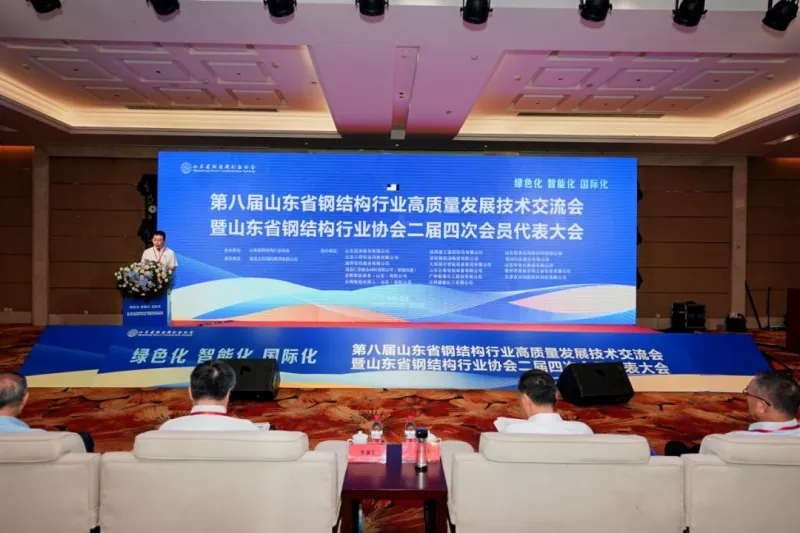 8yèm Shandong Steel Structure High-Kalite Devlopman Teknoloji Echanj Konferans & 2026 Konferans Anyèl Asosyasyon an