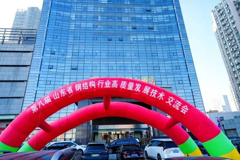 EHSS sèlman òganize 8yèm Shandong Steel Structure High-Kalite Devlopman Forum & 2026 SSSIA Konferans Anyèl nan Qingdao ak siksè konplè.